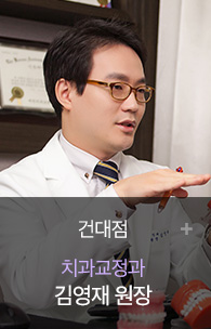 건대_김영재 _ 교정