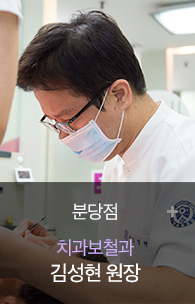 분당_김성현 _ 보철